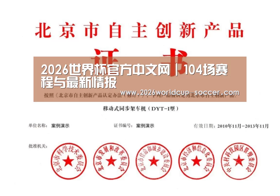 荣誉证书三(图1)