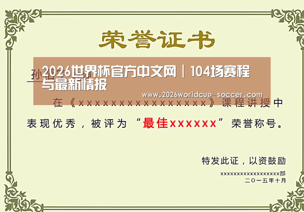 荣誉证书一(图1)
