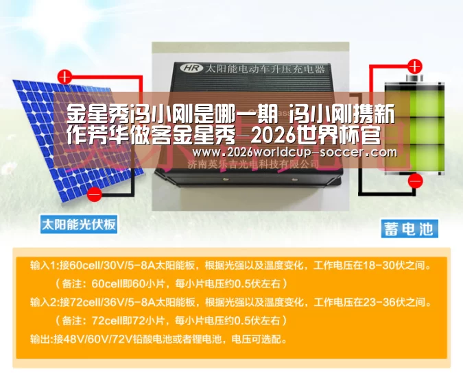 2026世界杯官网