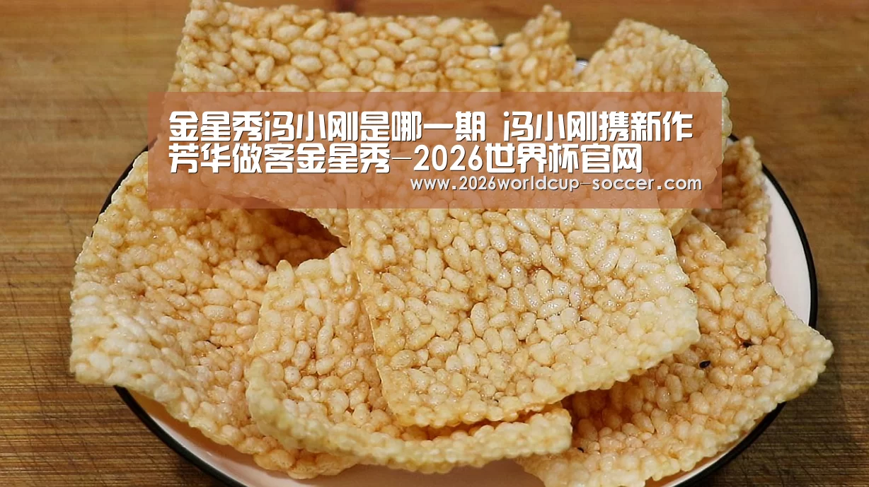 2026世界杯官网