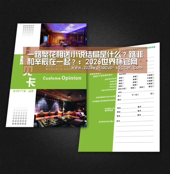 2026世界杯官网