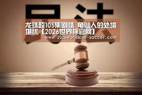 2026世界杯官网