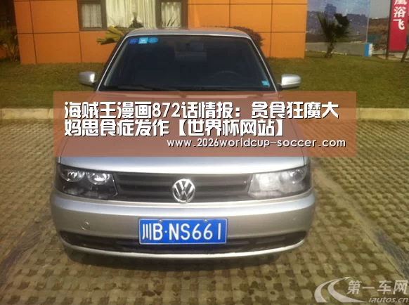 2026世界杯官网