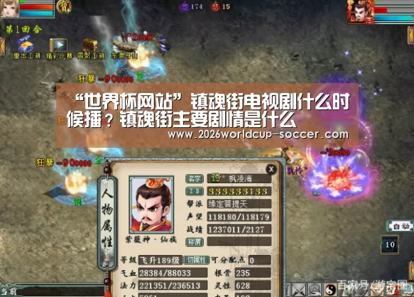 世界杯网站