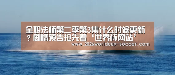 2026世界杯官网