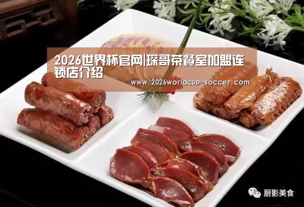 世界杯网站