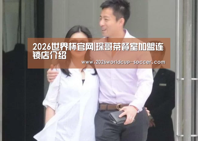 2026世界杯