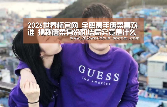 世界杯网站