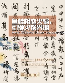 2026世界杯