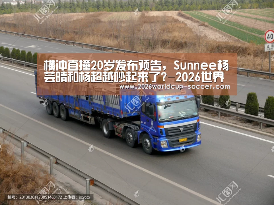 世界杯网站