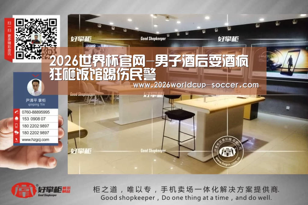 2026世界杯官网