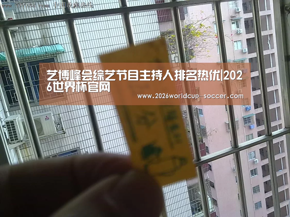 世界杯网站
