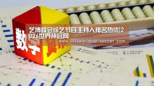 2026世界杯