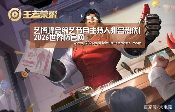 2026世界杯