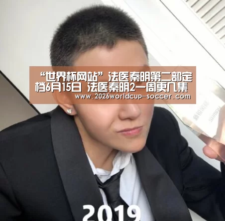 2026世界杯官网