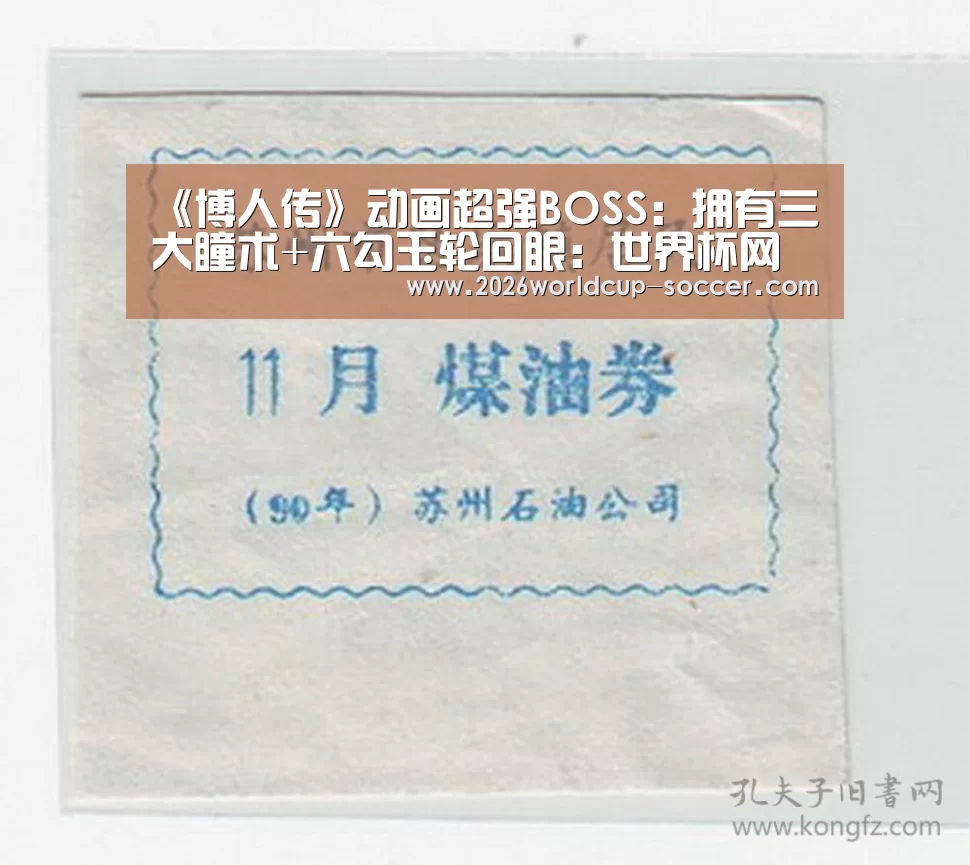 2026世界杯官网